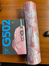 罗技（G） G502 HERO主宰者 有线鼠标 游戏鼠标 吃鸡鼠标 电竞鼠标宏编程可配重HERO引擎 礼盒送男友 G502H云樱粉【新品】 实拍图