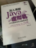 深入理解Java虚拟机：JVM高级特性与最佳实践（第3版） 实拍图