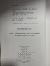 中国文学批评史（120年纪念版） 实拍图