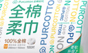 全棉时代【孙颖莎同款】洗脸巾 100抽*6包一次性100%棉柔巾毛巾15*20CM 实拍图