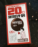 雀巢（Nestle）【代言人丁禹兮同款】醇品速溶美式黑咖啡0糖0脂*20包*1.8g 实拍图