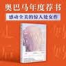 妈妈走后（献给妈妈的深情告白；奥巴马年度荐书；奥斯卡影后娜塔莉·波特曼感动推荐） 实拍图