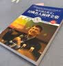 每天读点英文经典名人演讲全集 实拍图