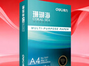 得力（deli）珊瑚海A4打印纸80g500张 单包复印纸 双面加厚草稿纸 打印书写绘画 7377【销冠系列】 实拍图