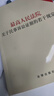 最高人民法院关于民事诉讼证据的若干规定（含新旧条文对照） 实拍图