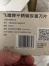 吉列飞鹰双面刀片手动剃须刀男士不锈钢刮胡刀片老式剃须刀片 50片装 实拍图