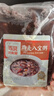 西贝莜面村燕麦八宝粥1.5kg 5袋装 加热即食 速食早餐 燕麦粗粮粥代餐 实拍图
