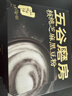 五谷磨房能量小黑条黑芝麻糊核桃芝麻黑豆粉早餐代餐粉320g 实拍图