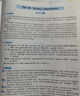 【含6月新真题】英语四级真题考试 备考2025年12月 华研外语4级历年真题试卷 新题型 大学CET4级模拟试卷预测词汇单词阅读理解听力翻译写作文专项训练书全套资料八书合一 四级真题 英语四级试卷 四 实拍图