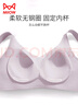 猫人内衣女士薄款无钢圈文胸大胸显小无痕聚拢防下垂运动性感胸罩紫M 实拍图