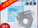 致净 kn95口罩95%防尘工业粉尘过滤棉活性炭带呼吸阀非医用kn95口罩 KN95灰色【带呼吸阀】-120只【独立包装】 实拍图