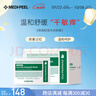美蒂菲（MEDI-PEEL）积雪草贴片面膜50片/盒补水保湿舒缓泛红提亮水嫩送女友生日礼物 实拍图