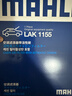马勒（MAHLE）带炭PM2.5空调滤芯LAK1155(新蒙迪欧锐界/金牛座/福克斯19后/锐际 实拍图