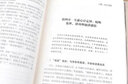 全3册 玩的就是心计+你的格局决定你的结局+做人要有智慧做事要有策略经典智慧成功励志书籍 实拍图