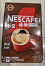 雀巢（Nestle）【樊振东同款】1+2奶香速溶咖啡0植脂末0反式脂肪三合一90条1350g 实拍图