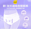倍舒特眠眠裤 棉柔夜用防漏裤型卫生巾L码 20条110-160斤京东自营安睡裤 实拍图
