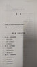 当代学术棱镜译丛：白领:美国的中产阶级 实拍图