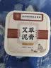 何碧生艾草泥灸膏生姜排湿气宫寒关节腰背全身通用热敷颈部护理颈膜 实拍图