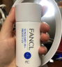 芳珂（FANCL）物理防晒霜女60m隔离霜（SPF50+ )清爽不油腻敏感肌可用生日礼物 晒单实拍图