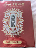 同仁堂艾灸贴艾草艾叶热敷贴膝盖颈椎肩颈热敷发热贴艾灸肚子腹部2盒装 实拍图