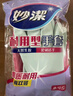 妙洁 耐用型手套 中号M码*10双装 洗衣家务手套 新老包装随机发货 实拍图