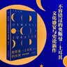 启笛丛书 奥斯曼 土耳其的发现——历史与叙事 奥斯曼帝国的起源与土耳其之展望 昝涛教授20年研究之新著 实拍图