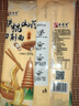 【王牌专享】秦晋雪铁棍山药刀削面面条挂面粗粮代餐食品 山西 【限时优惠3单】铁棍山药刀削面100g*2包 实拍图
