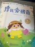 学而思 摩比爱语文小班萌芽篇（全4册）3-4岁儿童识字启蒙幼小衔接拼音 幼儿园益智绘本趣味配套音视频 实拍图