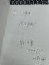 无罪辩护（律师手记） 实拍图
