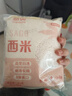慧员（hopeone）速煮小西米300g*2包 奶茶甜点椰浆西米露原料端午水晶粽子原料 实拍图