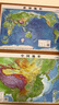北斗新版中国和世界地形图3d立体凹凸浮雕地图地理挂图三维地貌地图挂图学生教学专用版学生文具书桌墙58cm   实拍图