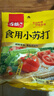 古松 食用小苏打200g 清洁帮手 苏打粉烘焙原料 饼干面包材料始于1998 实拍图