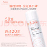 雅漾（Avene）舒泉调理喷雾50ML 定妆补水保湿敏肌爽肤护肤小喷小瓶旅行礼物 实拍图