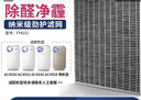 飞利浦（PHILIPS） 空气净化器过滤网滤芯配AC4076/18 AC4072/18 新升级滤网FY4152 实拍图