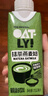 OATLY噢麦力咖啡大师燕麦奶咖啡伴侣植物蛋白营养早餐谷物饮料便携装 开心果250ml*6瓶 实拍图