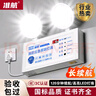 准航应急照明灯 国标消防应急灯应急充电式双头照明安全出口指示灯 实拍图