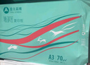 【9成新】百旺亚太森博 派部落70g A3复印纸 打印纸 A3打印 500张/包 5包/箱（2500张）   实拍图
