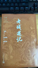 晚清四大谴责小说大字本套装共6册 官场现形记 老残游记 二十年目睹之怪现状 孽海花 小说 实拍图