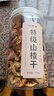 优卓特级山楂干天然正宗精选无核泡茶片精品中心圈新货干山楂乌梅桑葚 【高品质】特级山楂干 250g*1罐 实拍图