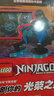 乐高幻影忍者开创你的光荣之战（赠人仔、摩托车、海报、书签） 实拍图