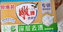 雕牌肥皂洗衣皂透明皂深层去渍净爽青柠家用家庭装 102g*6块*2组【共12块】 实拍图