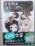 文豪野犬 汪！.07-08（漫画）赠彩色贴纸+黑白贴纸各1张 《文豪野犬》官方搞笑衍生作品 实拍图