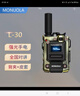 MONUOLA摩托对讲机小钢炮5000公里全网通终身免费插卡5g公网模拟10公里双模手台工地部队自驾游户外无线 L30至尊版小钢炮【送卡终身免续费+手电筒】 实拍图