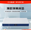 爱舒 薄款弹簧床垫12cm厚椰棕天然乳胶床垫1.8x2米高箱床专用家用 源梦E型14cm(软硬适中) 1800*2000 实拍图