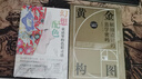 幻想配色：童话里的色彩灵感 安徒生格林童话伊索寓言 爱丽丝梦游仙境、源氏物语、小红帽等53篇美丽童话 88个场景演变成2376种配色方案 实拍图