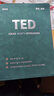 腾雄2025新版TED精选英语演讲稿纸质版活页本中英文b5笔记本定制可换内页学生考研学习英语练习记事本 实拍图