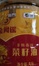 福临门 【东哥同款】 金阙谣 食用油 物理压榨非转基因精选菜籽油5L 实拍图