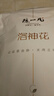 陈一凡 洛神花 精选云南玫瑰茄 玫瑰花茶 搭菊花泡水喝的花草茶袋装250g 实拍图