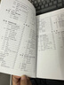 全栈性能测试修炼宝典 JMeter实战（第2版）(异步图书出品） 实拍图
