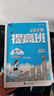 2025-2026小学四星学霸提高班一二三四五六年级上册下册语文数学英语苏教版SJ人教版RJ译林版YL江苏专用全套同步专项训练练习册辅导资料 【25秋】一年级上 数学【苏教版】 实拍图